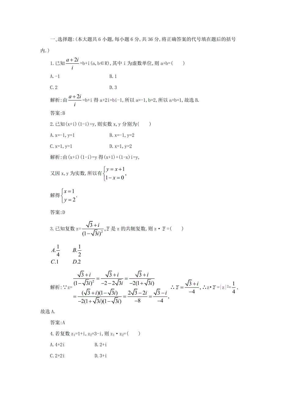 2013届高三数学暑假天天练01.doc_第1页