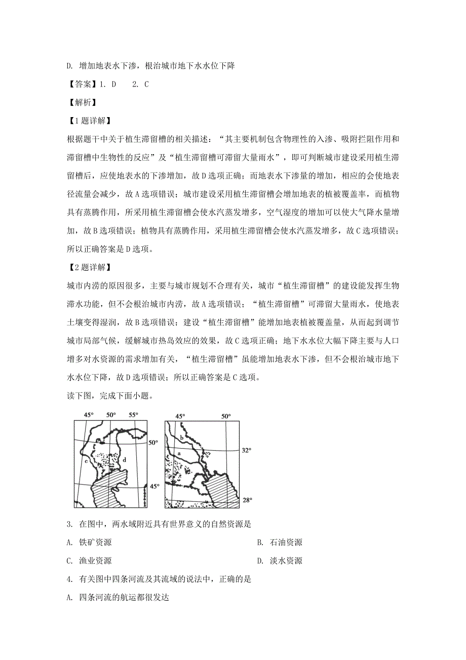 四川省宜宾市叙州区第一中学校2019-2020学年高一地理下学期第四次月考试题（含解析）.doc_第2页