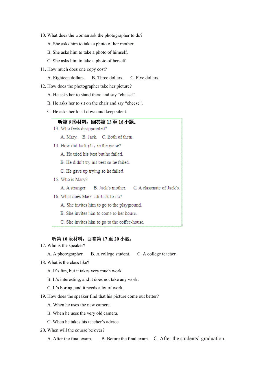 《名校》福建省晋江市季延中学2014-2015学年高一上学期期末考试英语试题 .doc_第2页