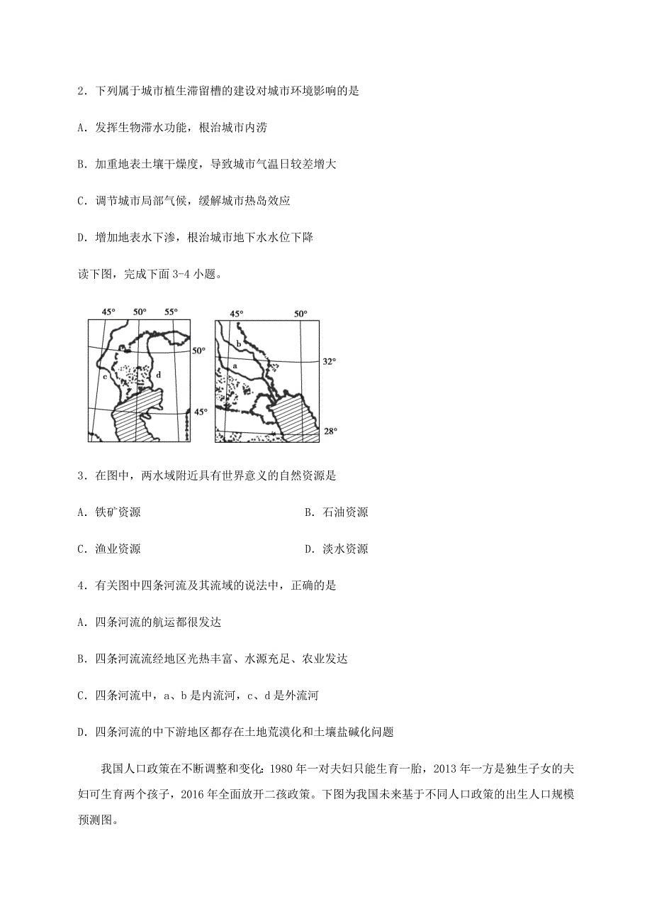 四川省宜宾市叙州区第一中学校2019-2020学年高一地理下学期第四学月考试试题.doc_第2页