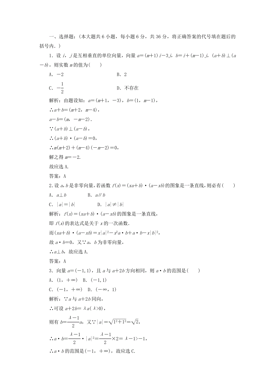 2013届高三数学暑假天天练25.doc_第1页