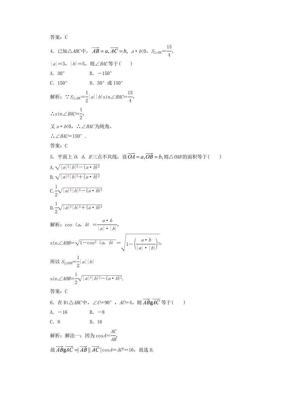 2013届高三数学暑假天天练25.doc_第2页