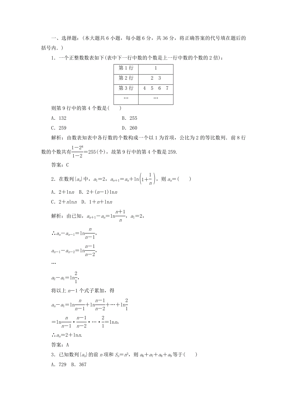 2013届高三数学暑假天天练27.doc_第1页