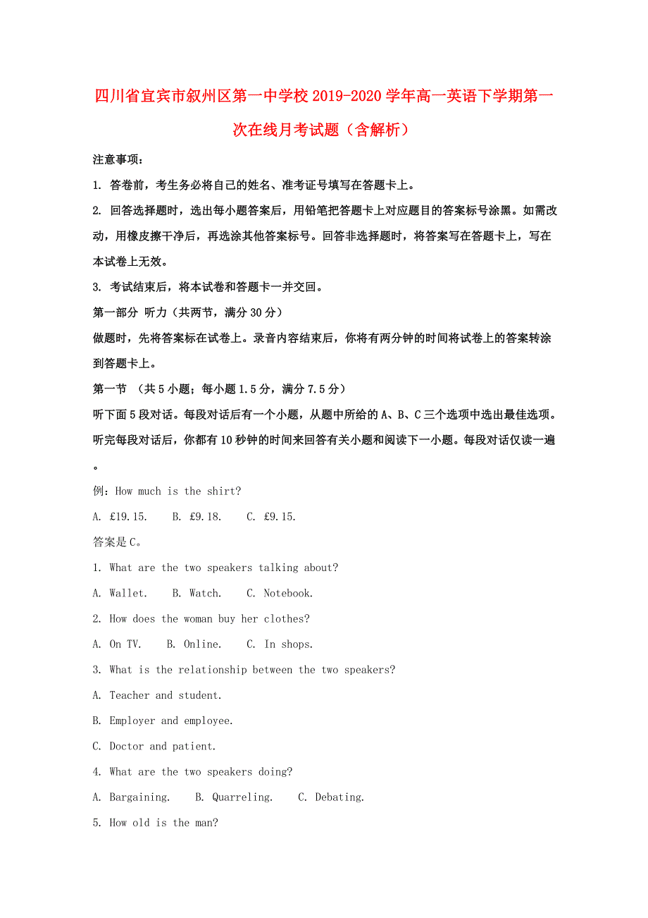 四川省宜宾市叙州区第一中学校2019-2020学年高一英语下学期第一次在线月考试题（含解析）.doc_第1页