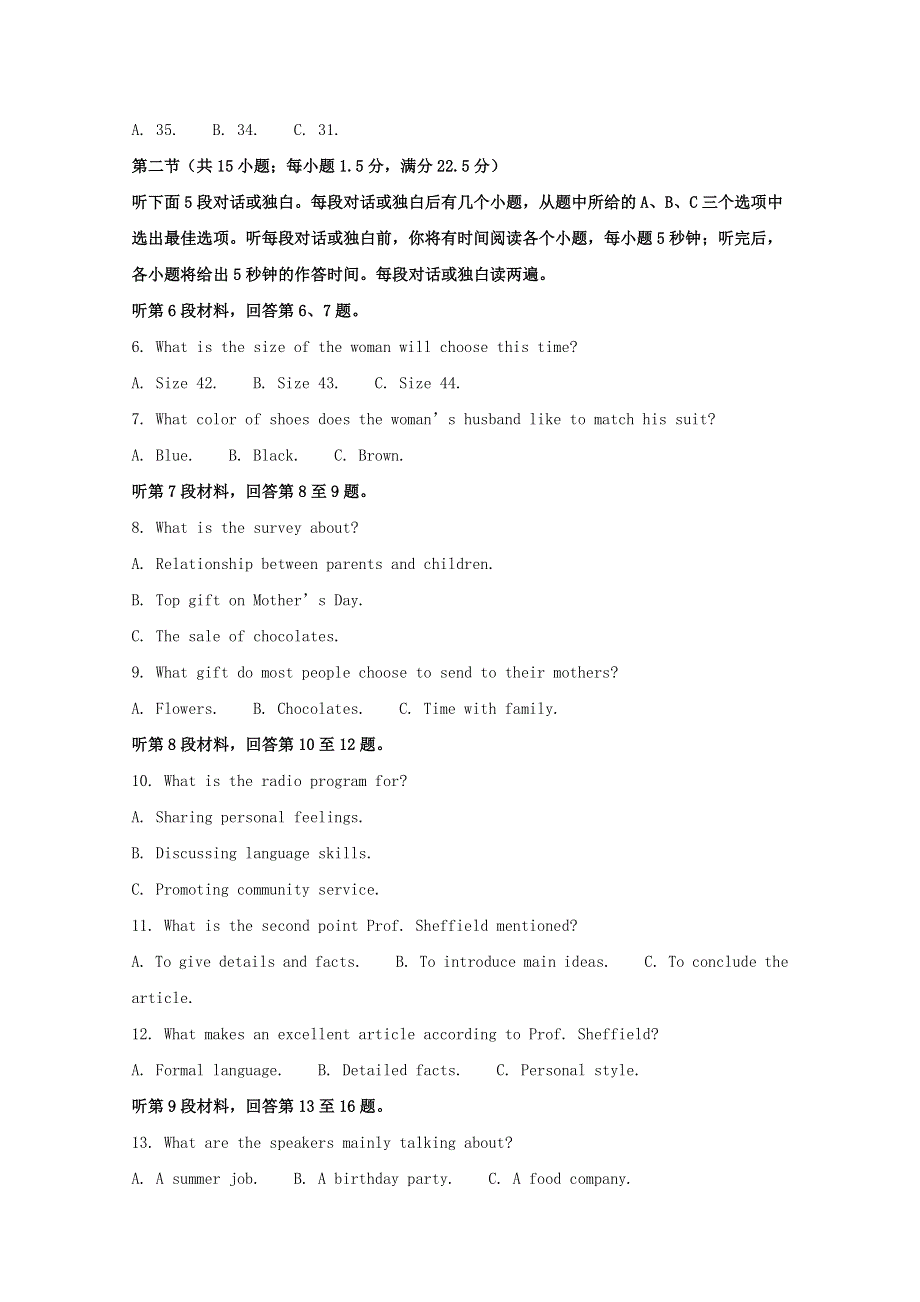 四川省宜宾市叙州区第一中学校2019-2020学年高一英语下学期第一次在线月考试题（含解析）.doc_第2页