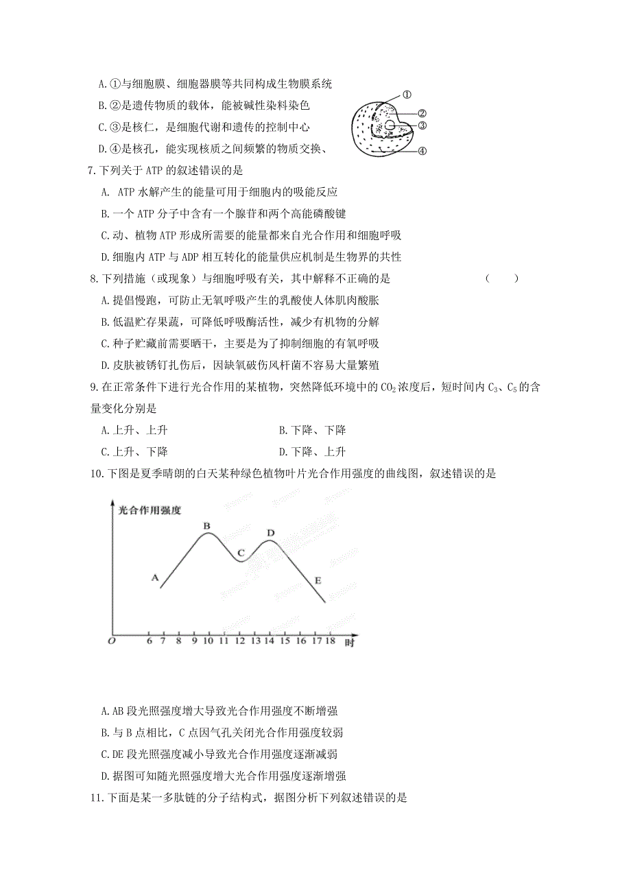 《名校》辽宁省大连市第三中学2014-2015学年高二下学期期中考试生物试题 WORD版含答案.doc_第2页