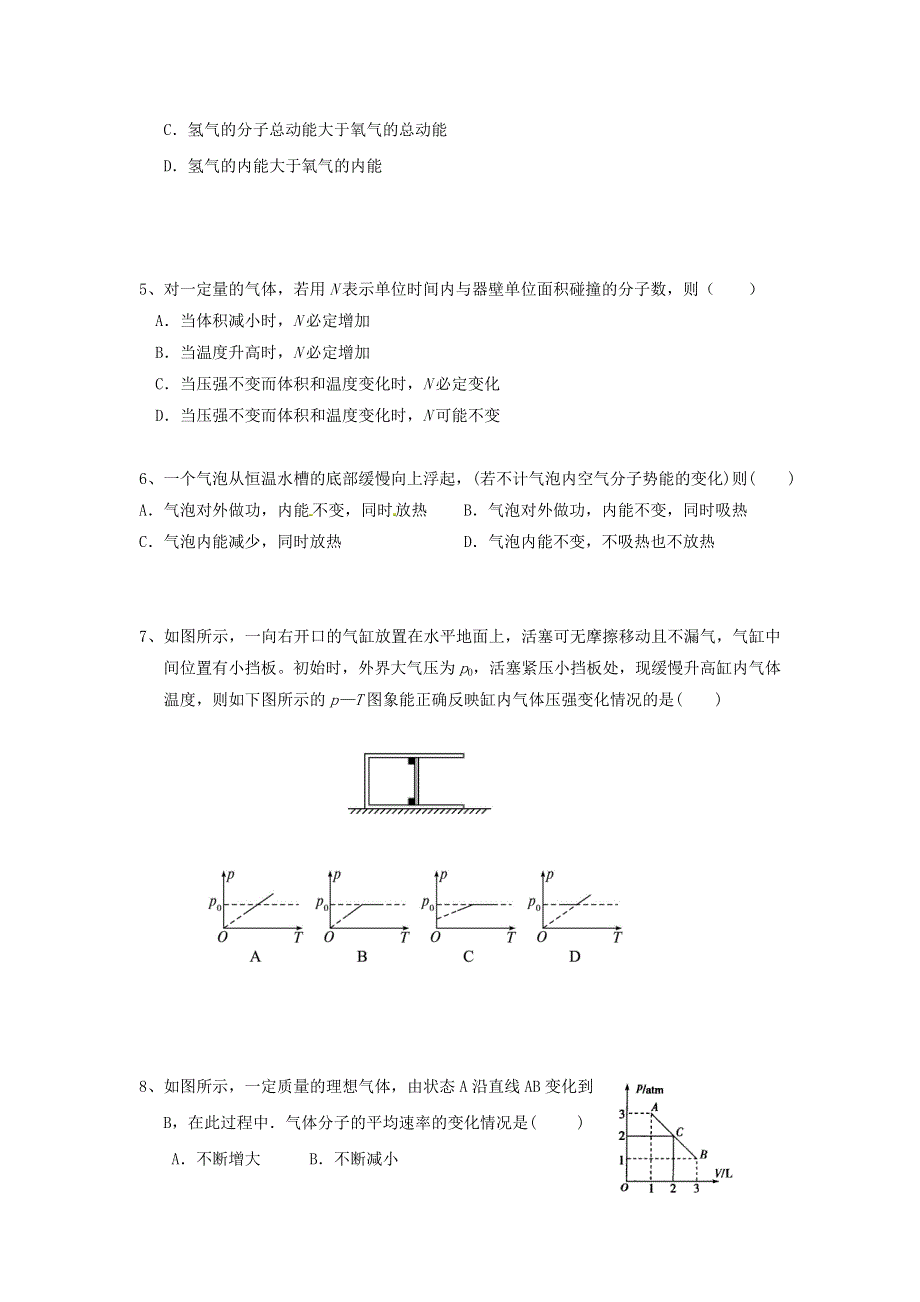 《名校》辽宁省大连市第三中学2014-2015学年高二下学期期中考试物理试题 WORD版含答案.doc_第2页