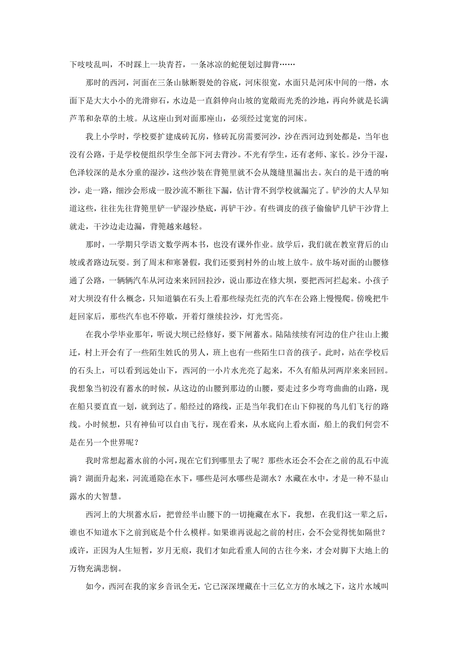 云南省腾冲市第八中学2017-2018学年高二语文下学期期中试题.doc_第3页