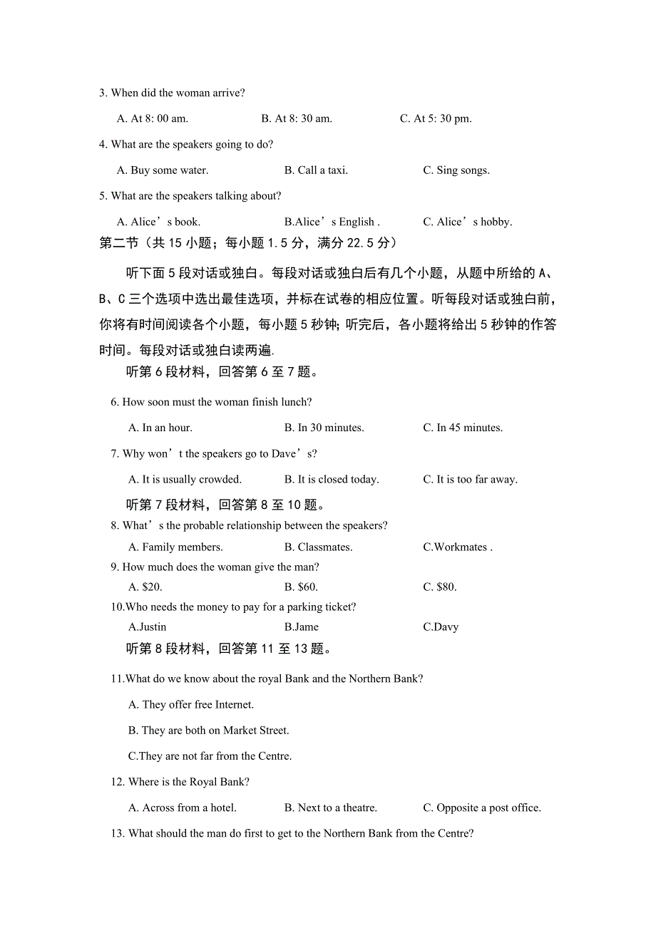 云南省腾冲市第八中学2017-2018学年高一下学期期末考试英语试题 WORD版含答案.doc_第2页