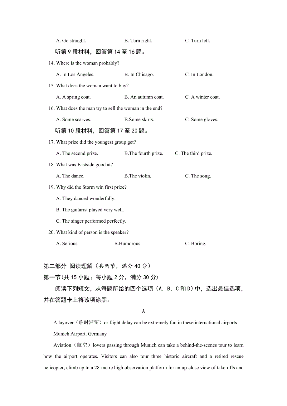 云南省腾冲市第八中学2017-2018学年高一下学期期末考试英语试题 WORD版含答案.doc_第3页