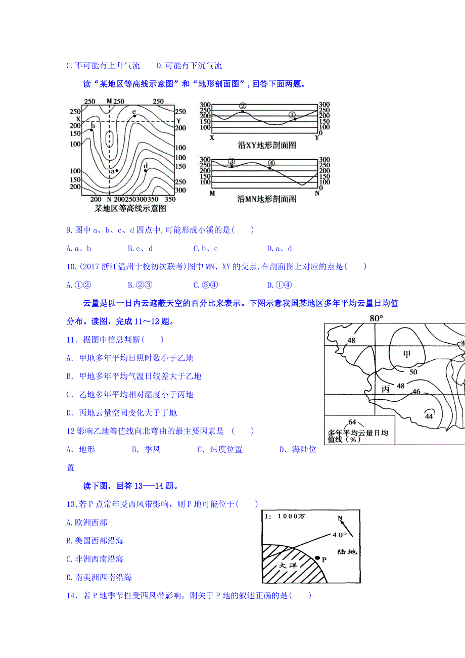 云南省腾冲市第八中学2017-2018学年高一下学期第一次月考地理试题 WORD版含答案.doc_第3页