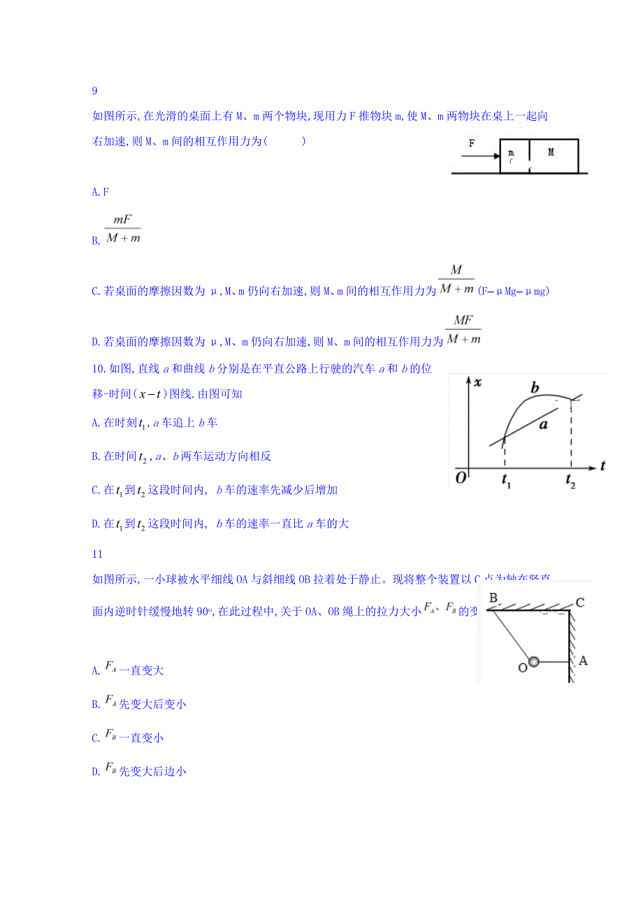 四川省宜宾市第四中学2019-2020学年高一上学期期末模拟考试物理试题 WORD版含答案.doc_第3页