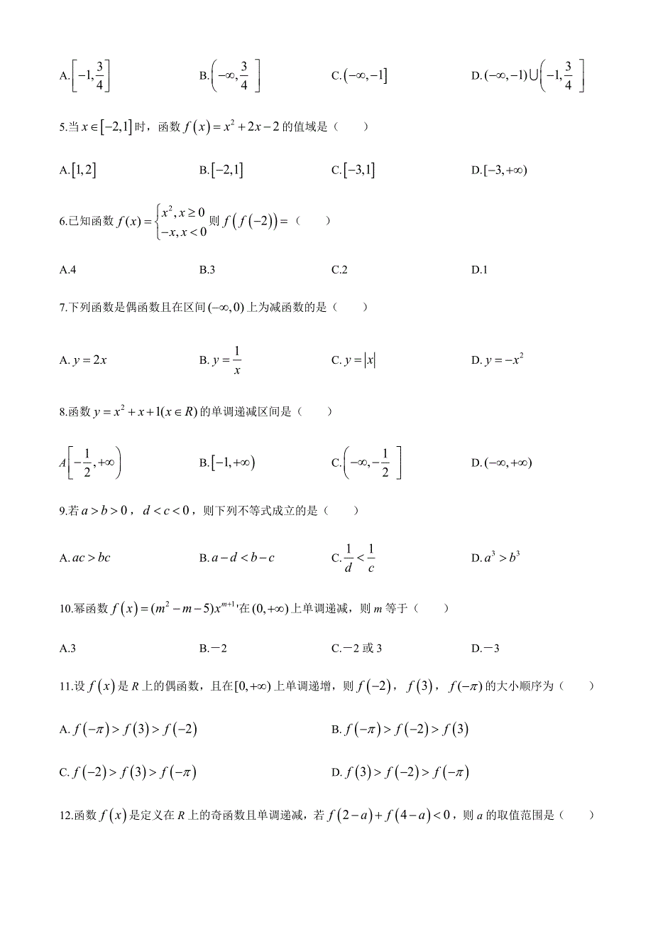 云南省镇雄县第四中学2020-2021学年高一上学期第二次月考数学试题 WORD版含答案.docx_第2页