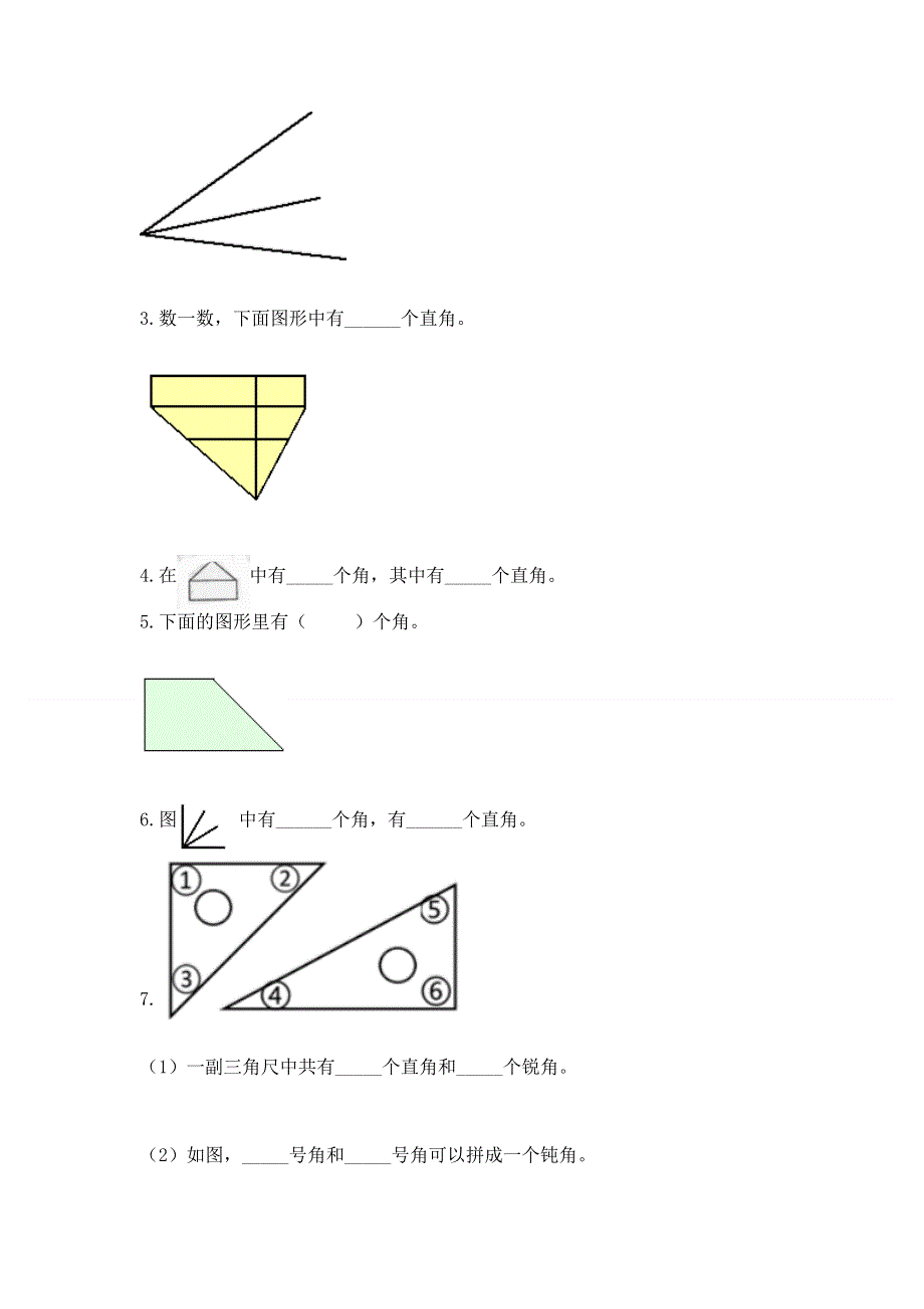 小学数学二年级 角的初步认识 练习题参考答案.docx_第3页