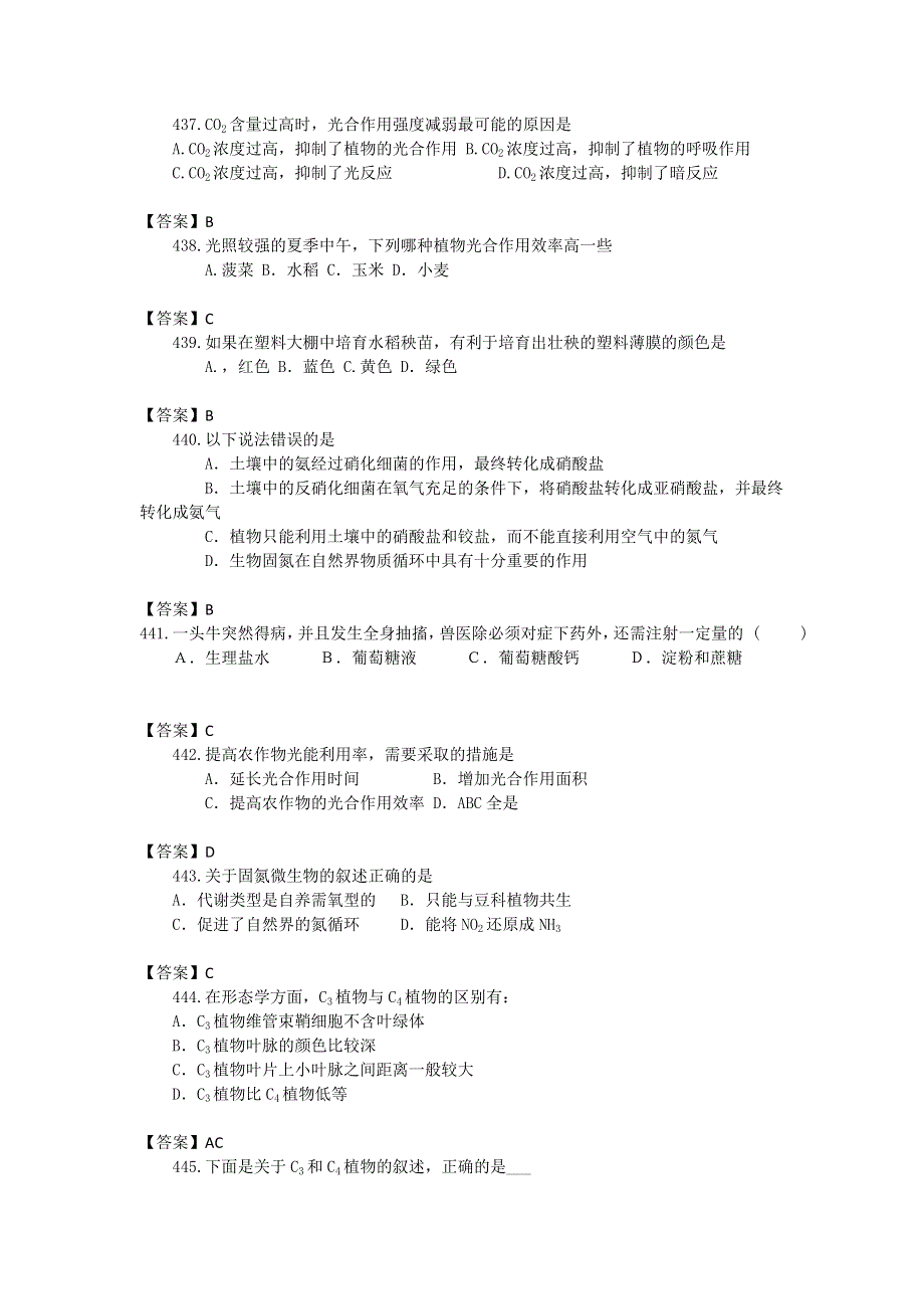 2013届高三生物试题大集合：组成细胞的元素和化合物（14）.doc_第2页