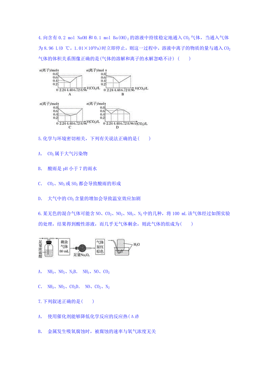 云南省马关县一中2018届高三五月份月考化学 WORD版含答案.doc_第2页