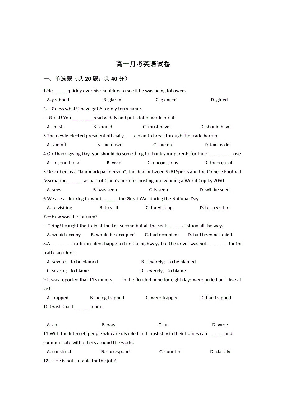 云南省马关县第一中学校2020-2021学年高一上学期月考英语试卷 WORD版含答案.doc_第1页