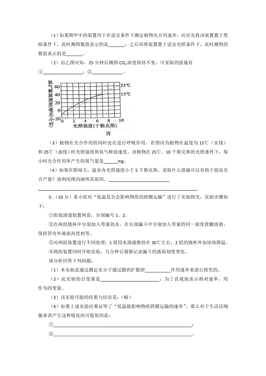 2011年高考生物一轮复习训练卷（12）.doc_第3页