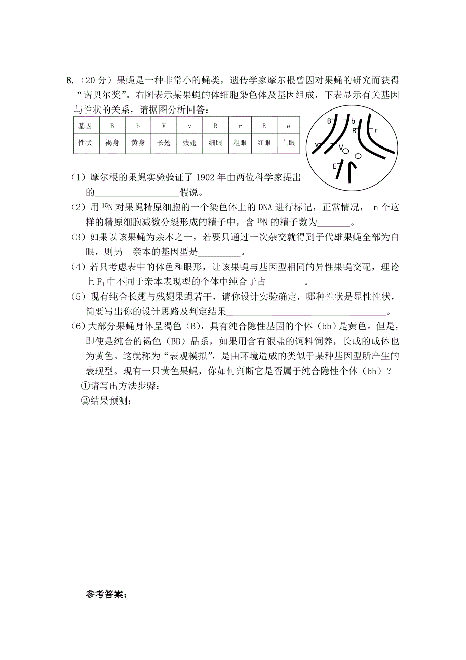 2011年高考生物训练卷（13）.doc_第3页