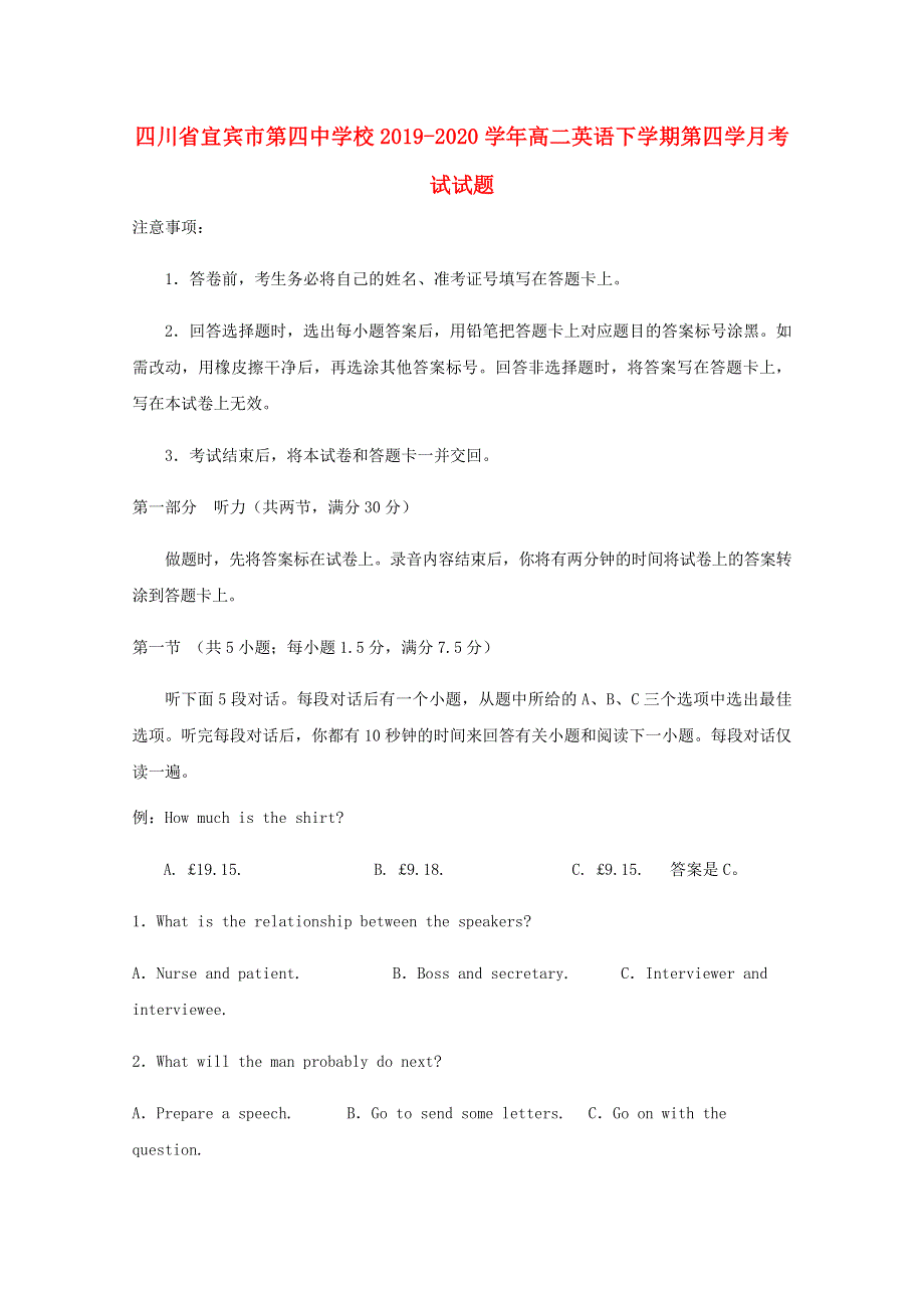 四川省宜宾市第四中学校2019-2020学年高二英语下学期第四学月考试试题.doc_第1页