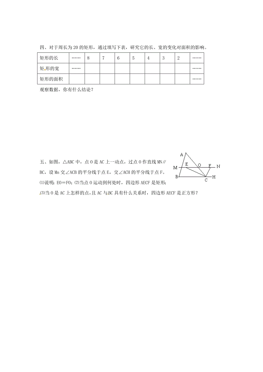 九年级数学上册 第一章 特殊平行四边形3 正方形的性质与判定练习1 （新版）北师大版.doc_第3页