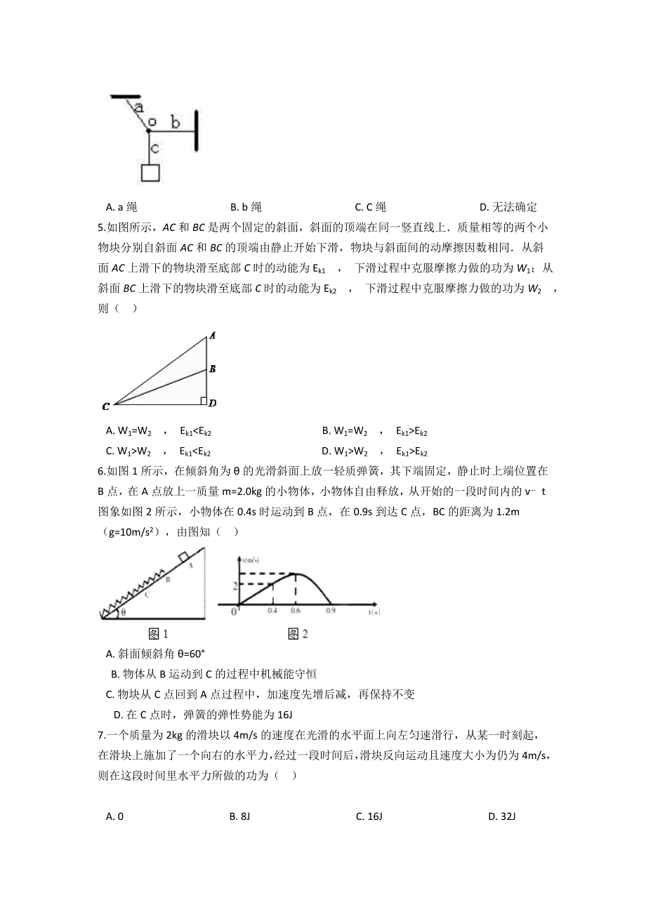 云南省马关县第一中学校2020-2021学年高一下学期第二次月考物理试题 WORD版含答案.doc_第2页