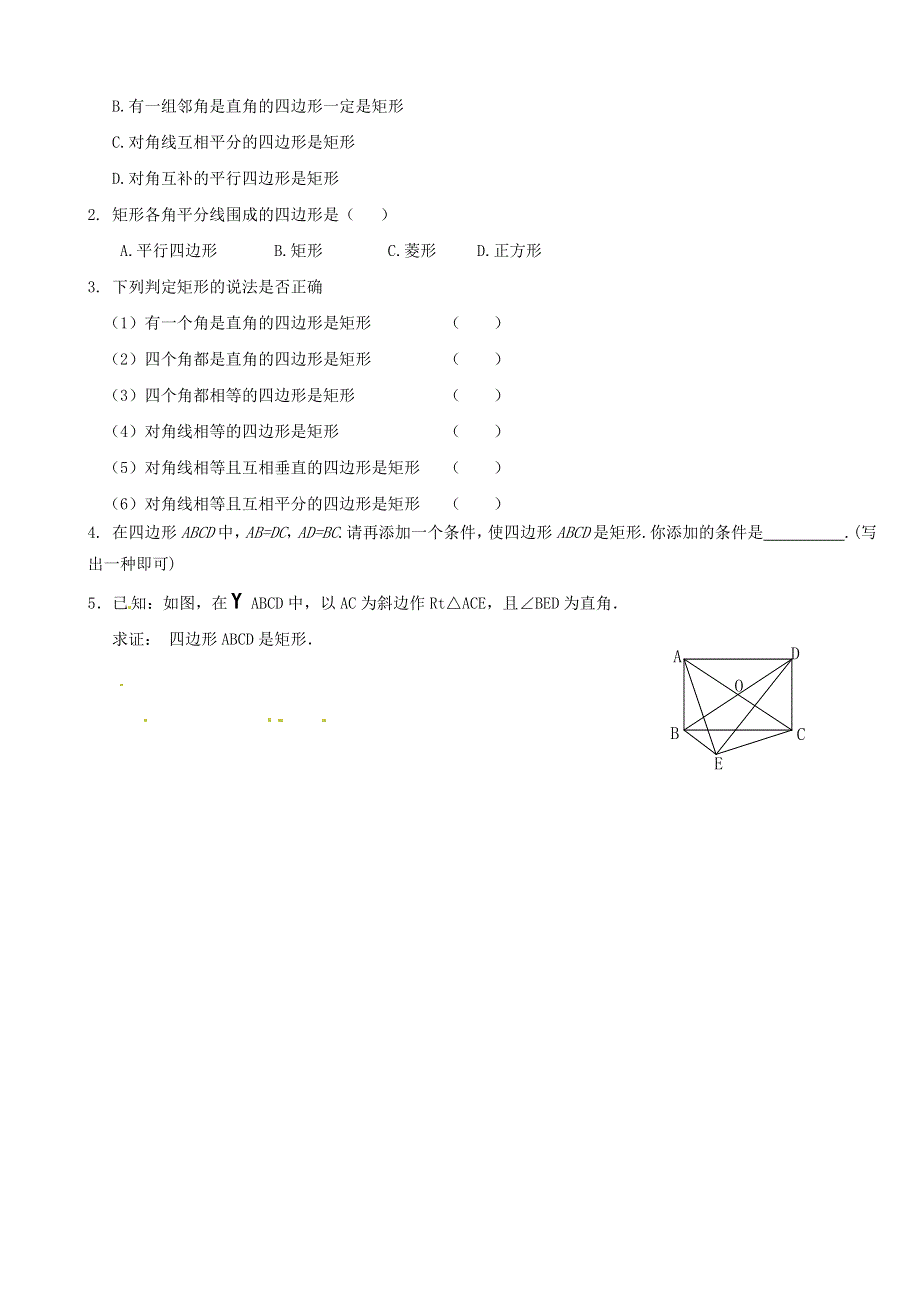 九年级数学上册 第一章 特殊平行四边形 2矩形的性质与判定教学案2（无答案）（新版）北师大版.doc_第2页