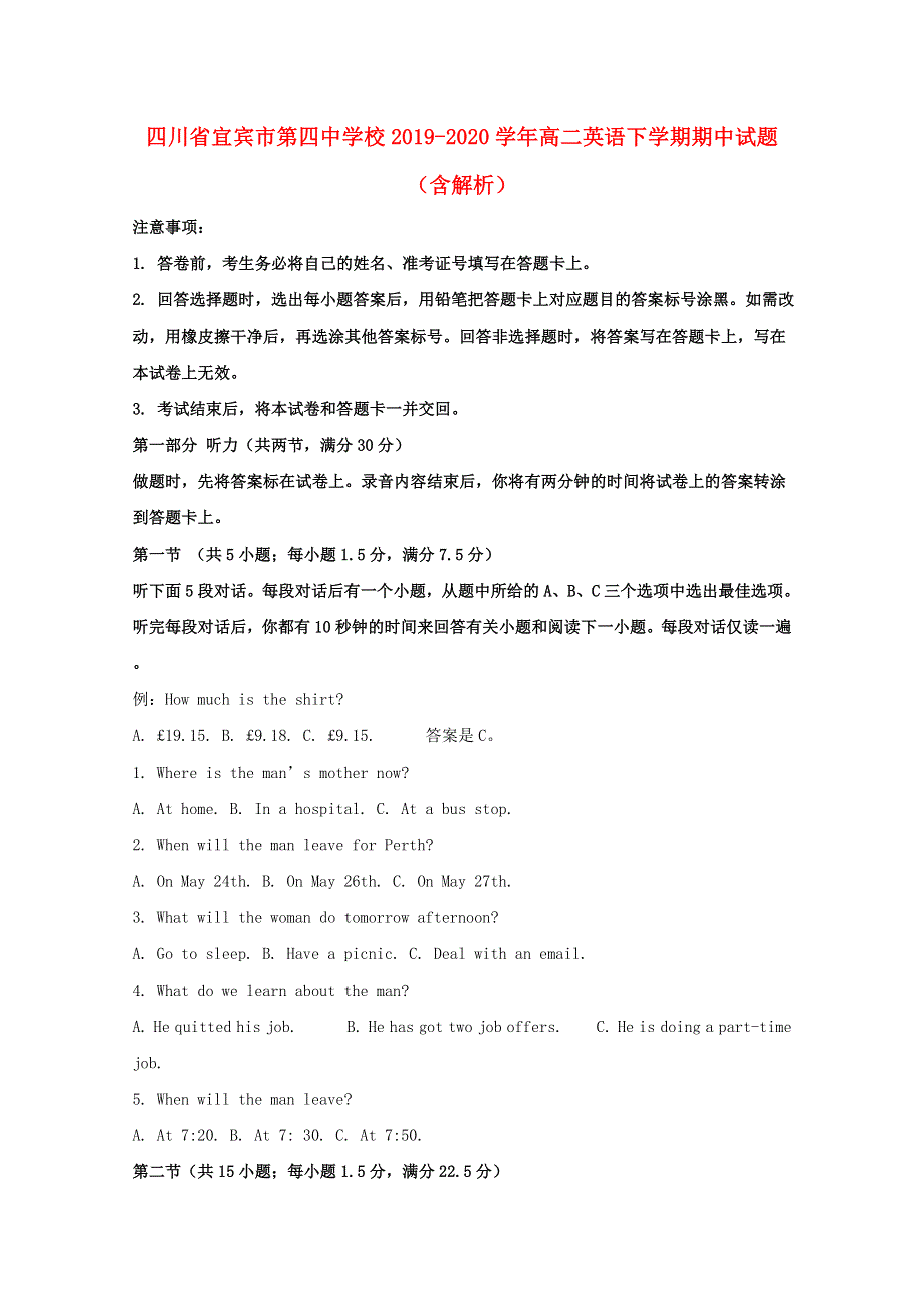 四川省宜宾市第四中学校2019-2020学年高二英语下学期期中试题（含解析）.doc_第1页