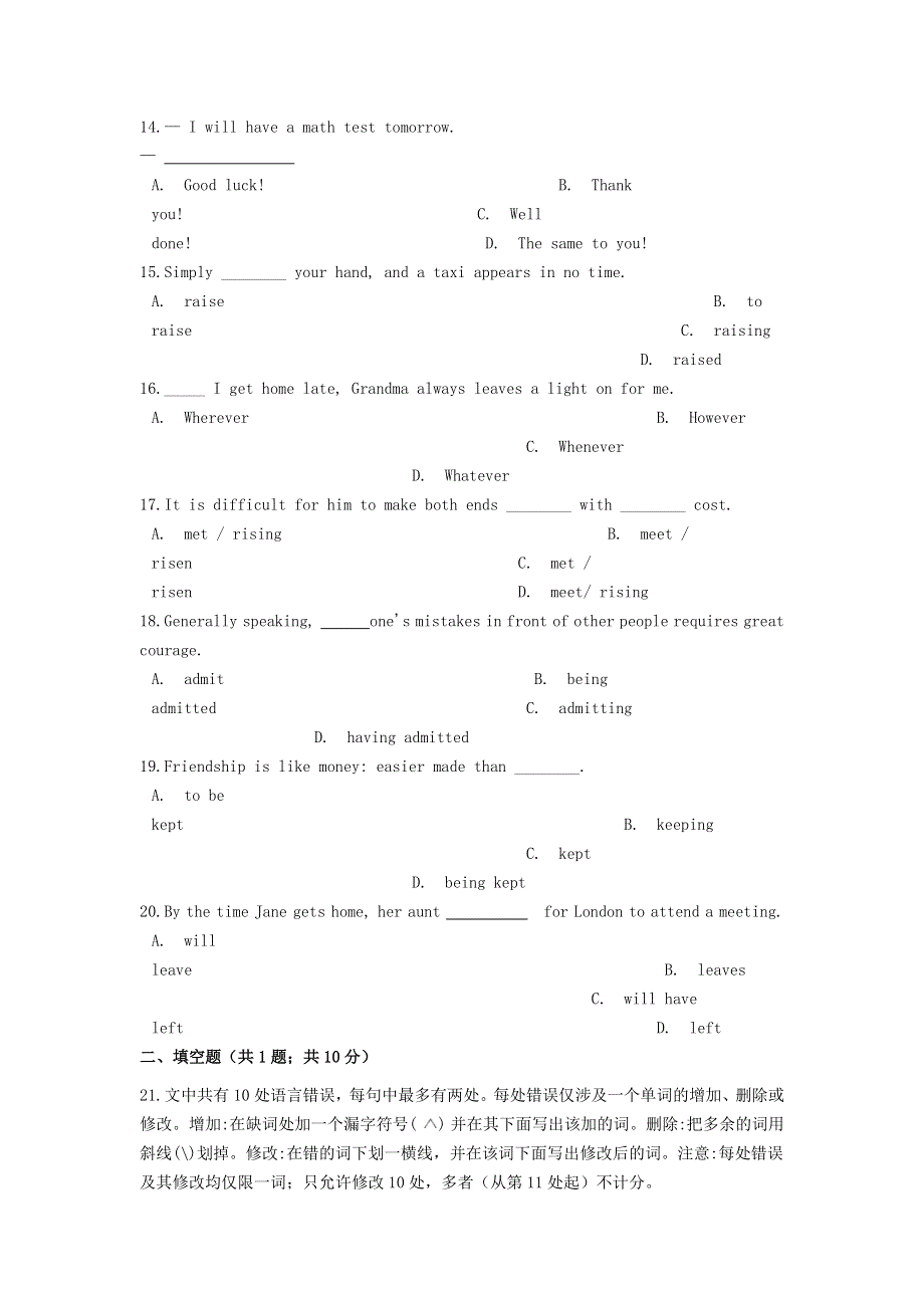 云南省马关县第一中学校2020-2021学年高一英语上学期月考试题.doc_第3页