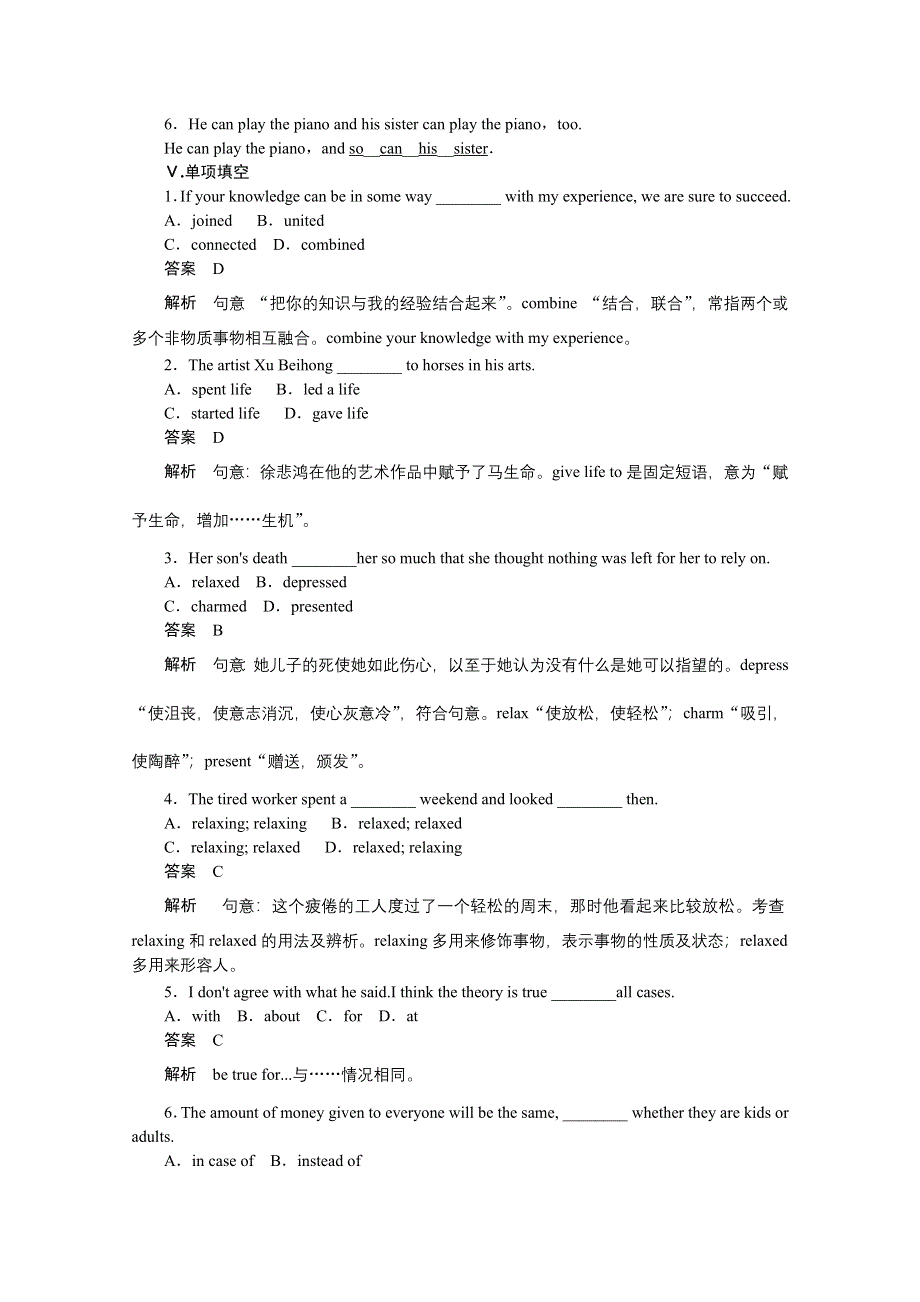 《创新设计》2015-2016学年高二英语外研版选修六随堂训练：MODULE 4　MUSIC PERIOD ONE　INTRODUCTION & READING WORD版含答案.doc_第2页