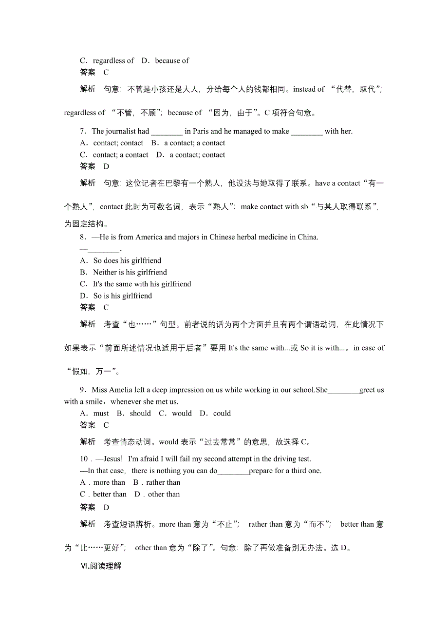 《创新设计》2015-2016学年高二英语外研版选修六随堂训练：MODULE 4　MUSIC PERIOD ONE　INTRODUCTION & READING WORD版含答案.doc_第3页