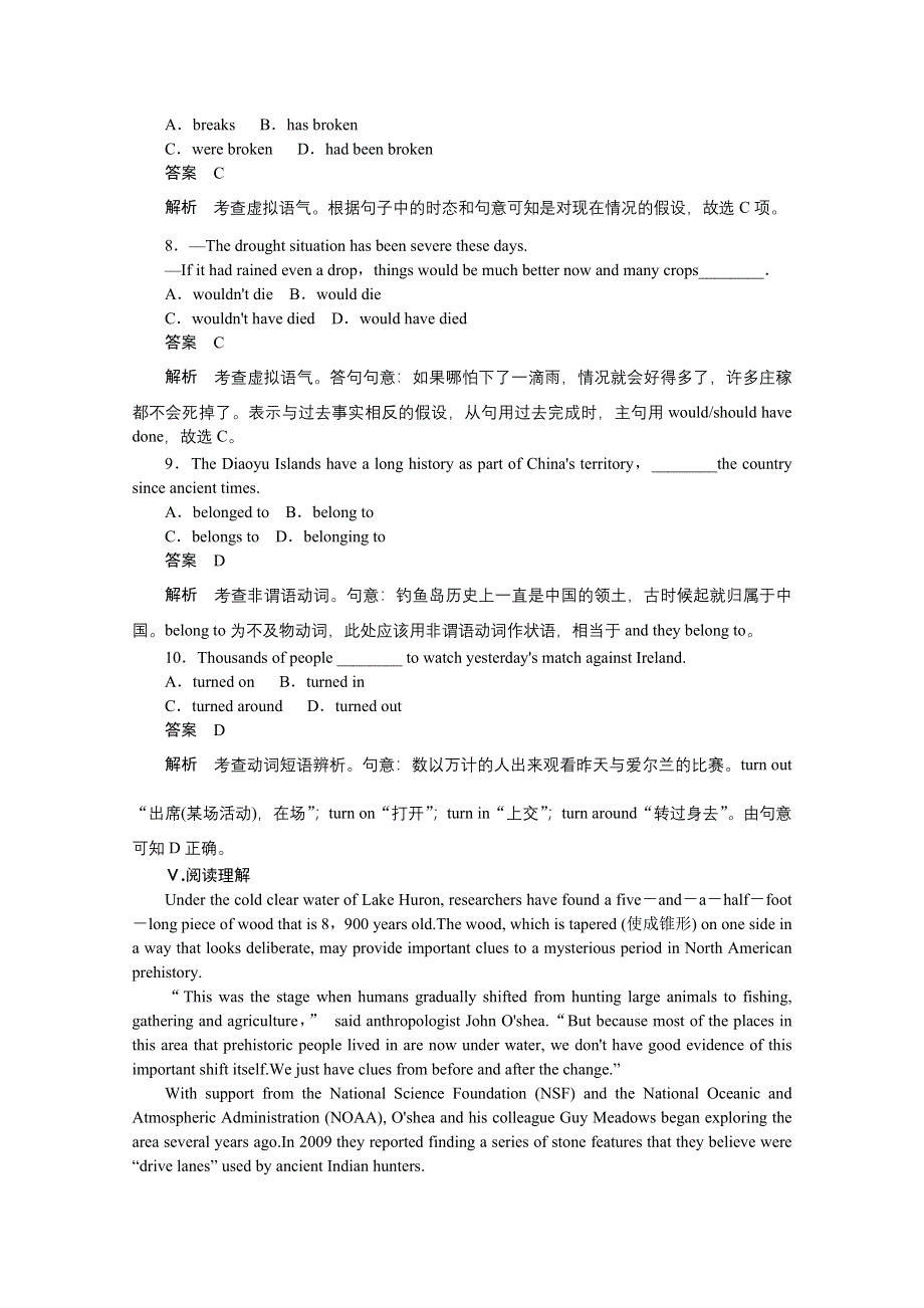 《创新设计》2015-2016学年高二英语外研版选修六随堂训练：MODULE 2　FANTASY LITERATURE PERIOD ONE　INTRODUCTION & READING WORD版含答案.doc_第3页