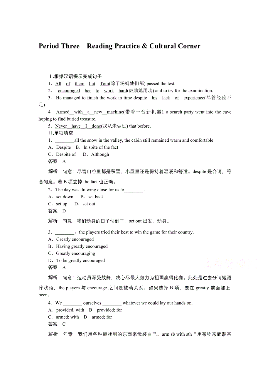 《创新设计》2015-2016学年高二英语外研版选修六随堂训练：MODULE 6　WAR AND PEACE PERIOD THREE　READING PRACTICE & CULTURAL CORNER WORD版含答案.doc_第1页