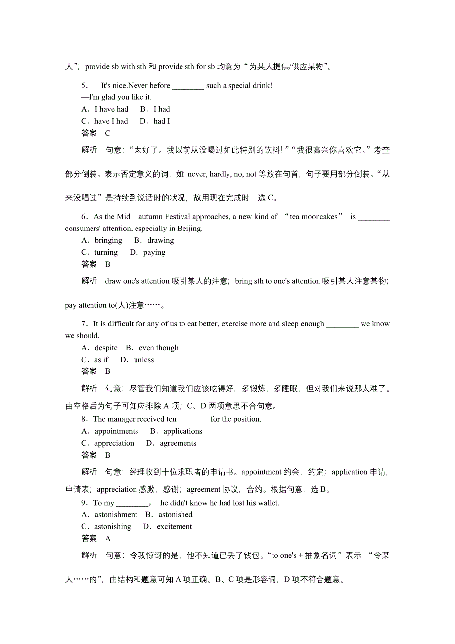 《创新设计》2015-2016学年高二英语外研版选修六随堂训练：MODULE 6　WAR AND PEACE PERIOD THREE　READING PRACTICE & CULTURAL CORNER WORD版含答案.doc_第2页