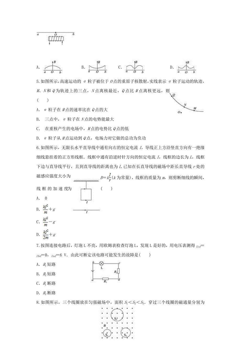 云南省马关县第二中学2019-2020学年高二物理上学期期末考试试题.doc_第2页