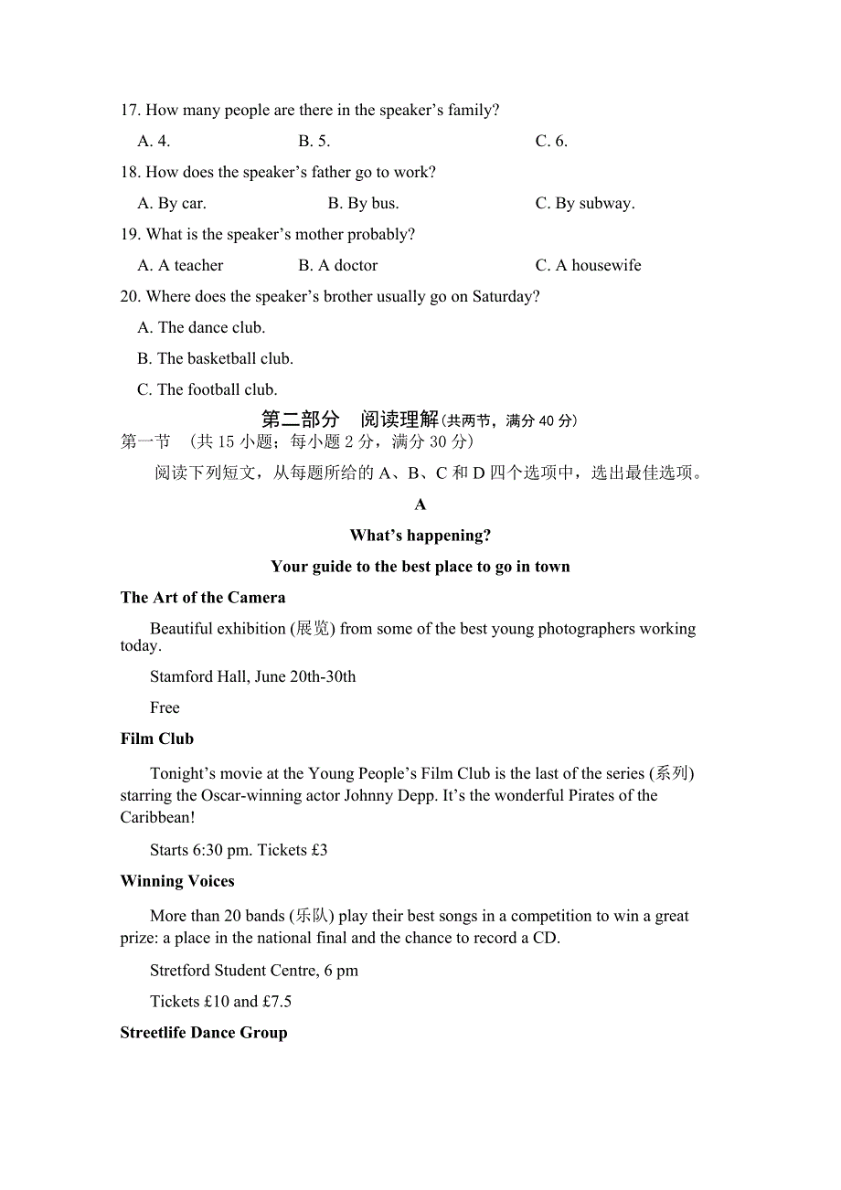 四川省宜宾市蕨溪中学校2020-2021学年高一上学期期中考试英语试卷 WORD版含答案.doc_第3页