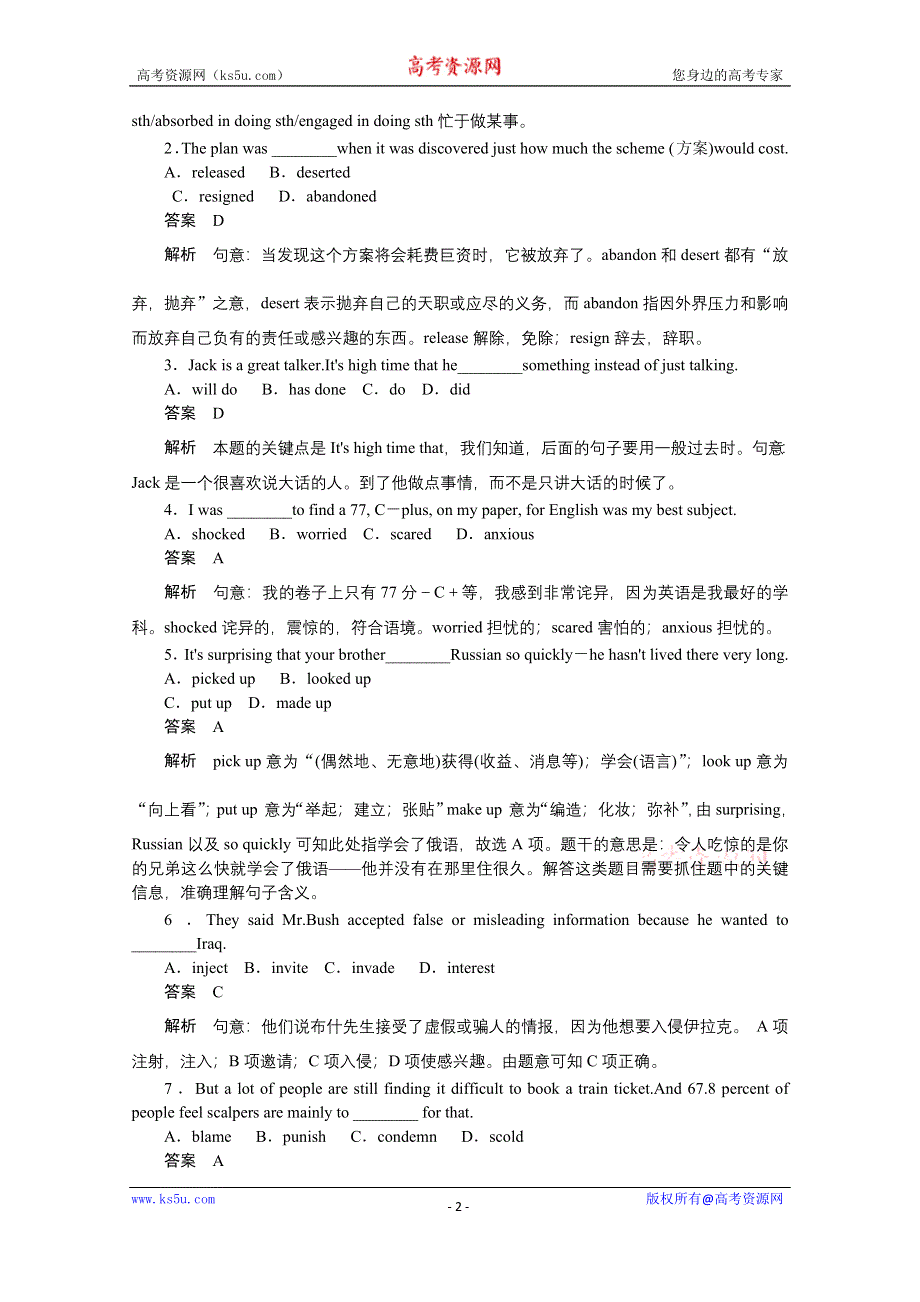 《创新设计》2015-2016学年高二英语外研版选修六随堂训练：MODULE 6　WAR AND PEACE PERIOD ONE　INTRODUCTION & READING WORD版含答案.doc_第2页