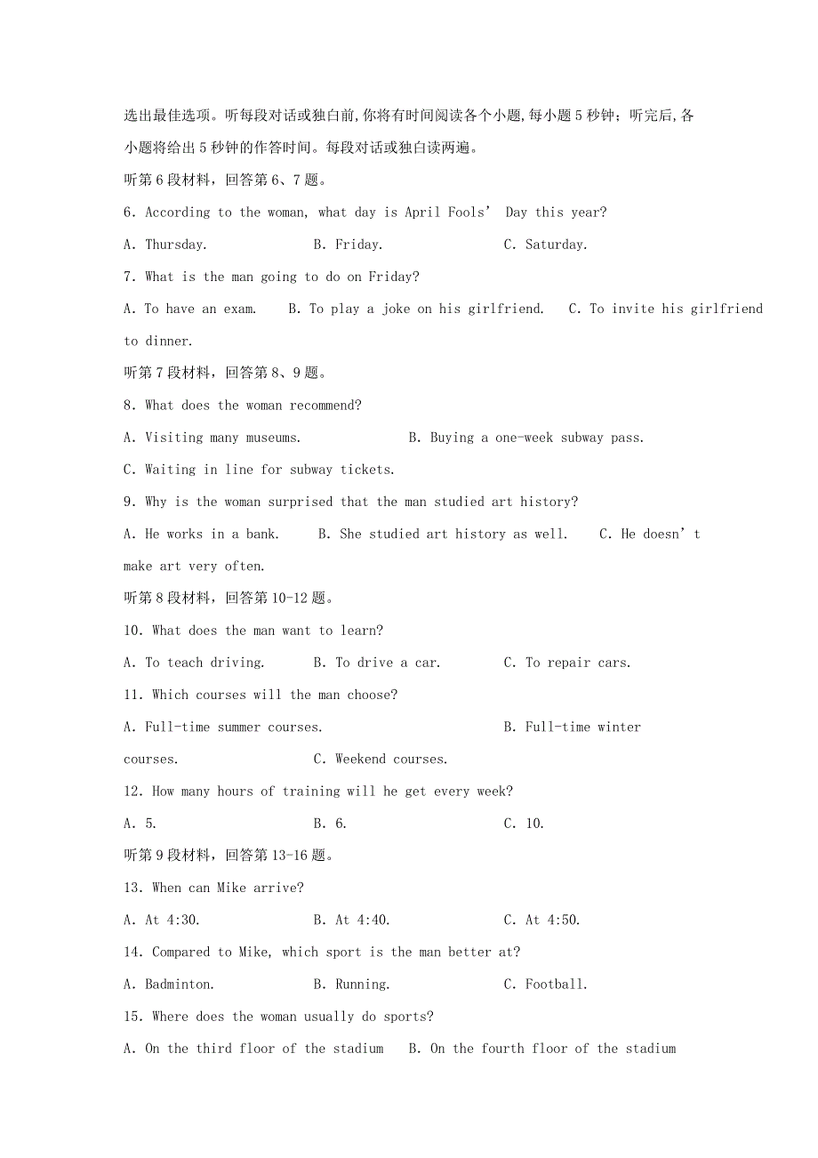 四川省宜宾市第四中学校2020届高三英语上学期期末考试试题.doc_第2页