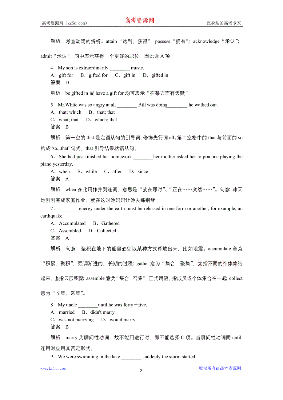 《创新设计》2015-2016学年高二英语外研版选修六随堂训练：MODULE 2　FANTASY LITERATURE PERIOD TWO　READING AND VOCABULARY WORD版含答案.doc_第2页