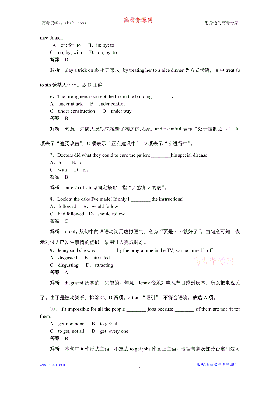 《创新设计》2015-2016学年高二英语外研版选修六随堂训练：单元检测5 WORD版含答案.doc_第2页