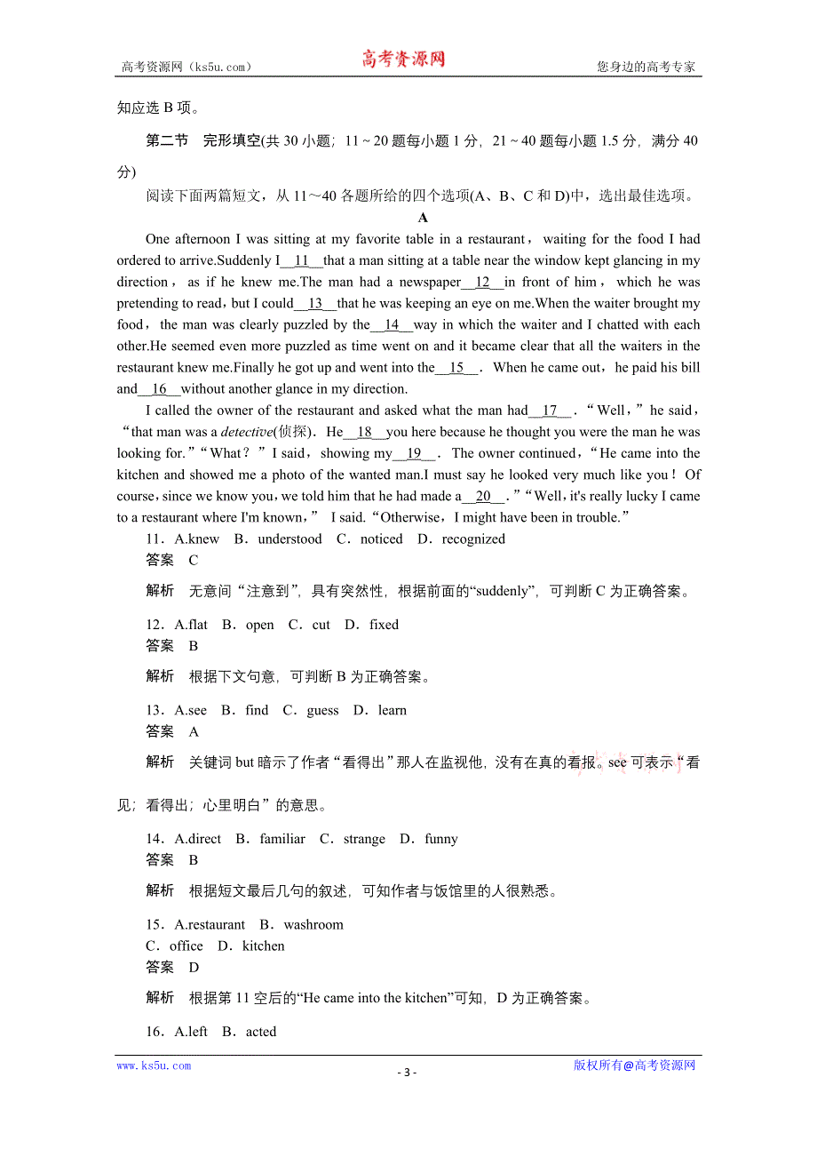 《创新设计》2015-2016学年高二英语外研版选修六随堂训练：单元检测5 WORD版含答案.doc_第3页