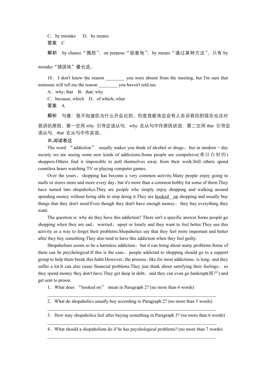 《创新设计》2015-2016学年高二英语外研版选修六随堂训练：MODULE 5　CLONING PERIOD THREE　READING PRACTICE & CULTURAL CORNER WORD版含答案.doc_第3页