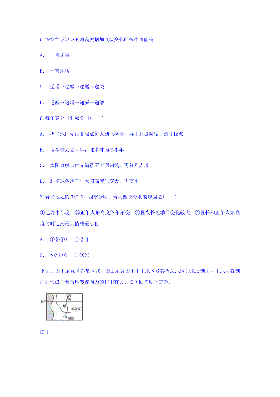 云南省麻栗坡民中2018-2019学年高一9月份考试地理试题 WORD版含答案.doc_第3页