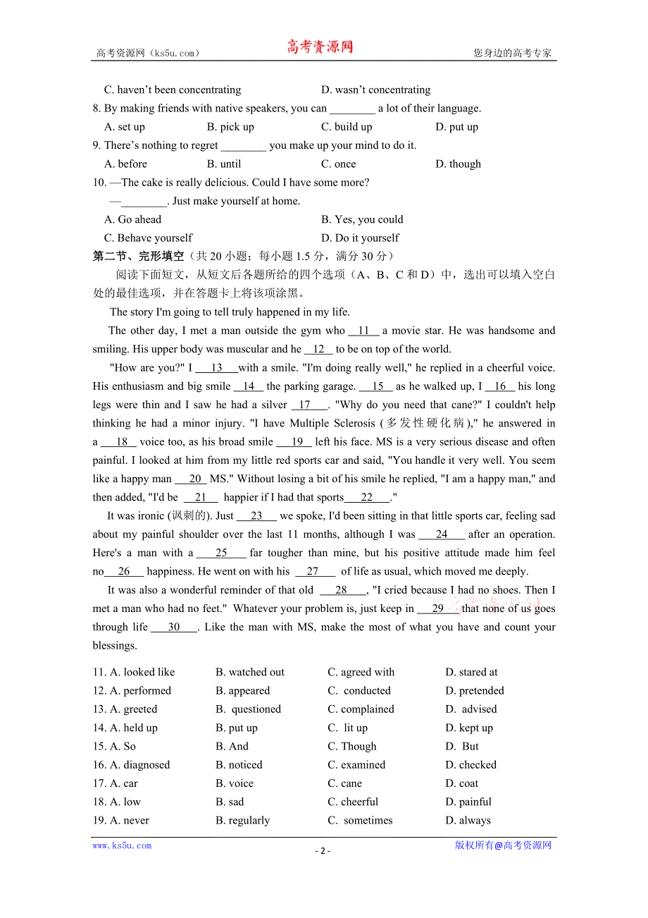 四川省宜宾市质量提升协同责任区2015届高三上学期联合测试英语试题 WORD版无答案.doc_第2页