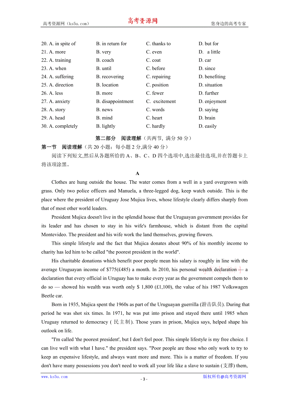 四川省宜宾市质量提升协同责任区2015届高三上学期联合测试英语试题 WORD版无答案.doc_第3页