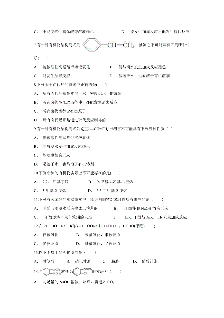 云南省麻栗坡民中2019-2020学年高二上学期期中考试化学试题 WORD版含答案.doc_第2页