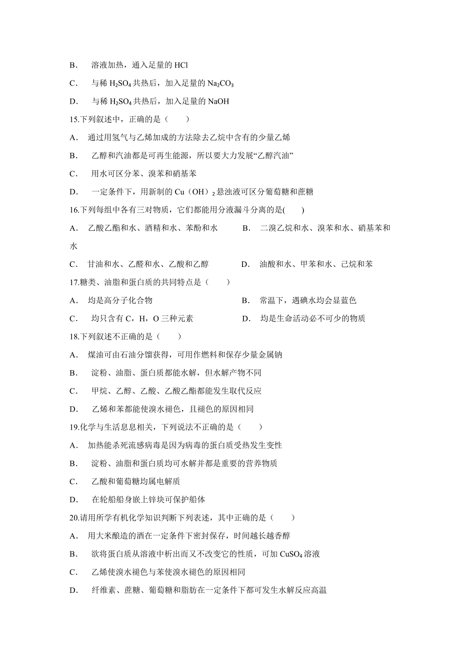 云南省麻栗坡民中2019-2020学年高二上学期期中考试化学试题 WORD版含答案.doc_第3页