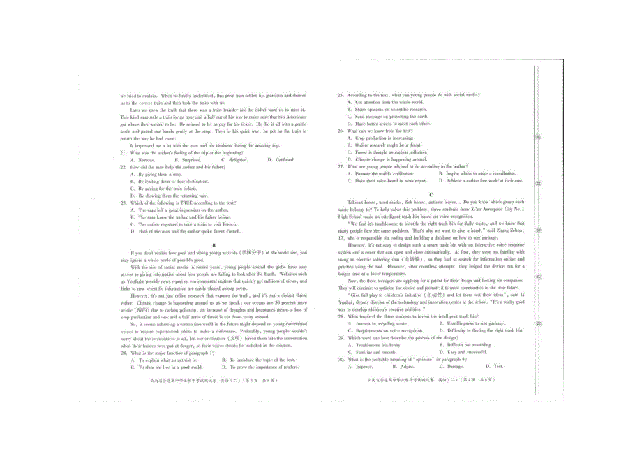 云南省高中英语学业水平模拟测试卷（二）（扫描版）.docx_第2页