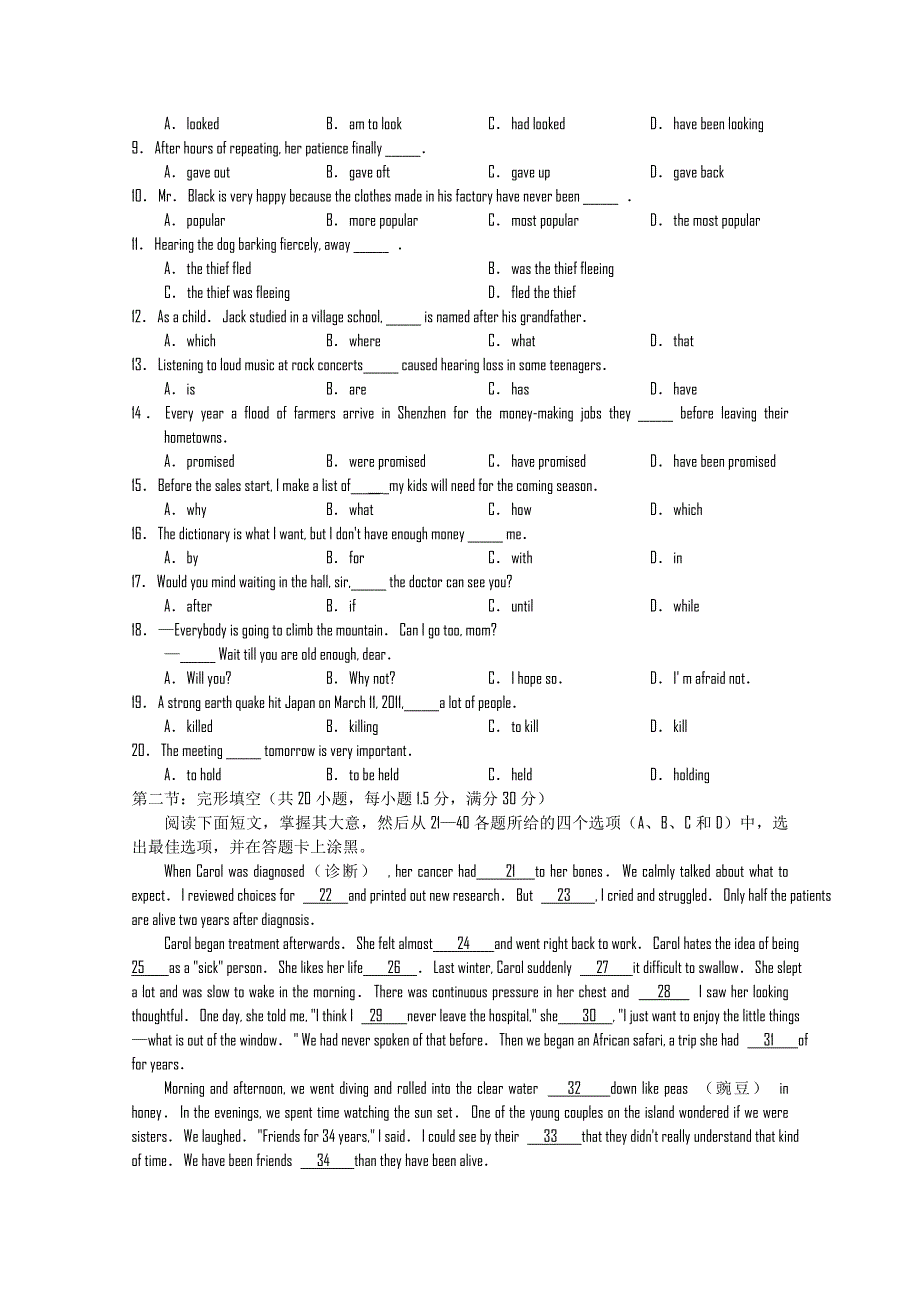 四川省宜宾市高中2011届高三适应性考试（英语）.doc_第2页