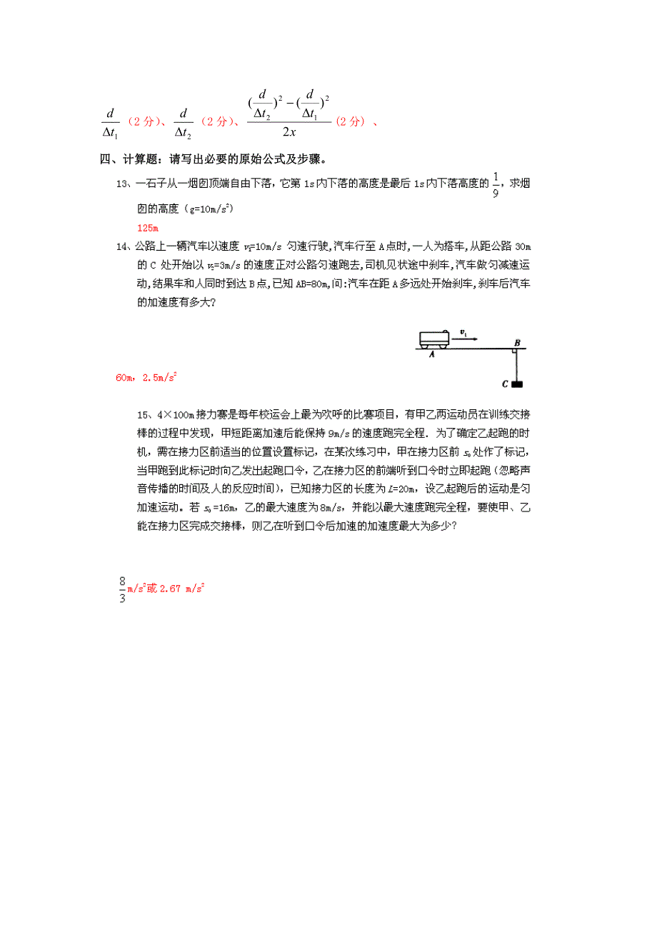 《名校推荐》江苏省南京市金陵中学高一物理第2章《力》测试题（教师）.doc_第3页